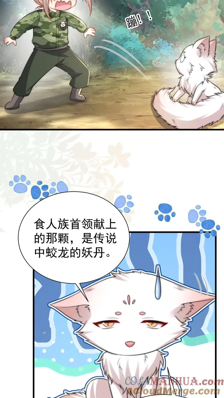 第285话 白狐说话10