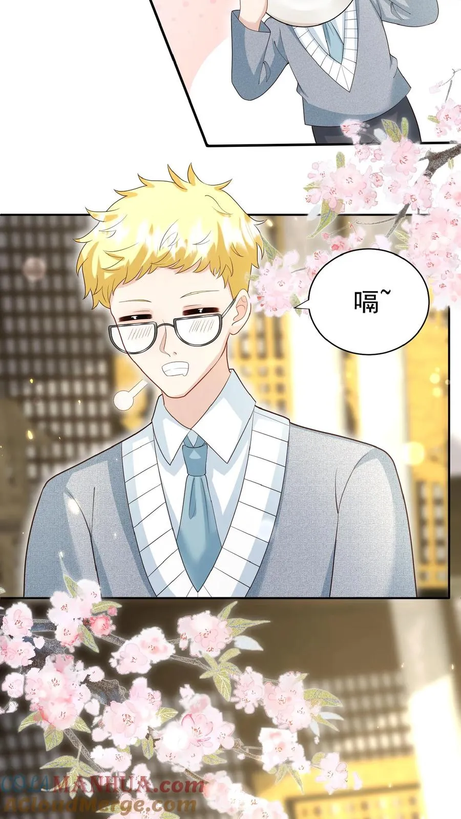 第156话 不知道羞羞8