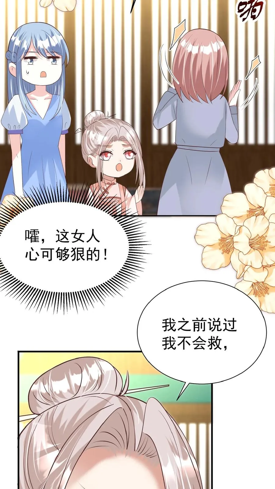 第132话 有时撒泼最实用5