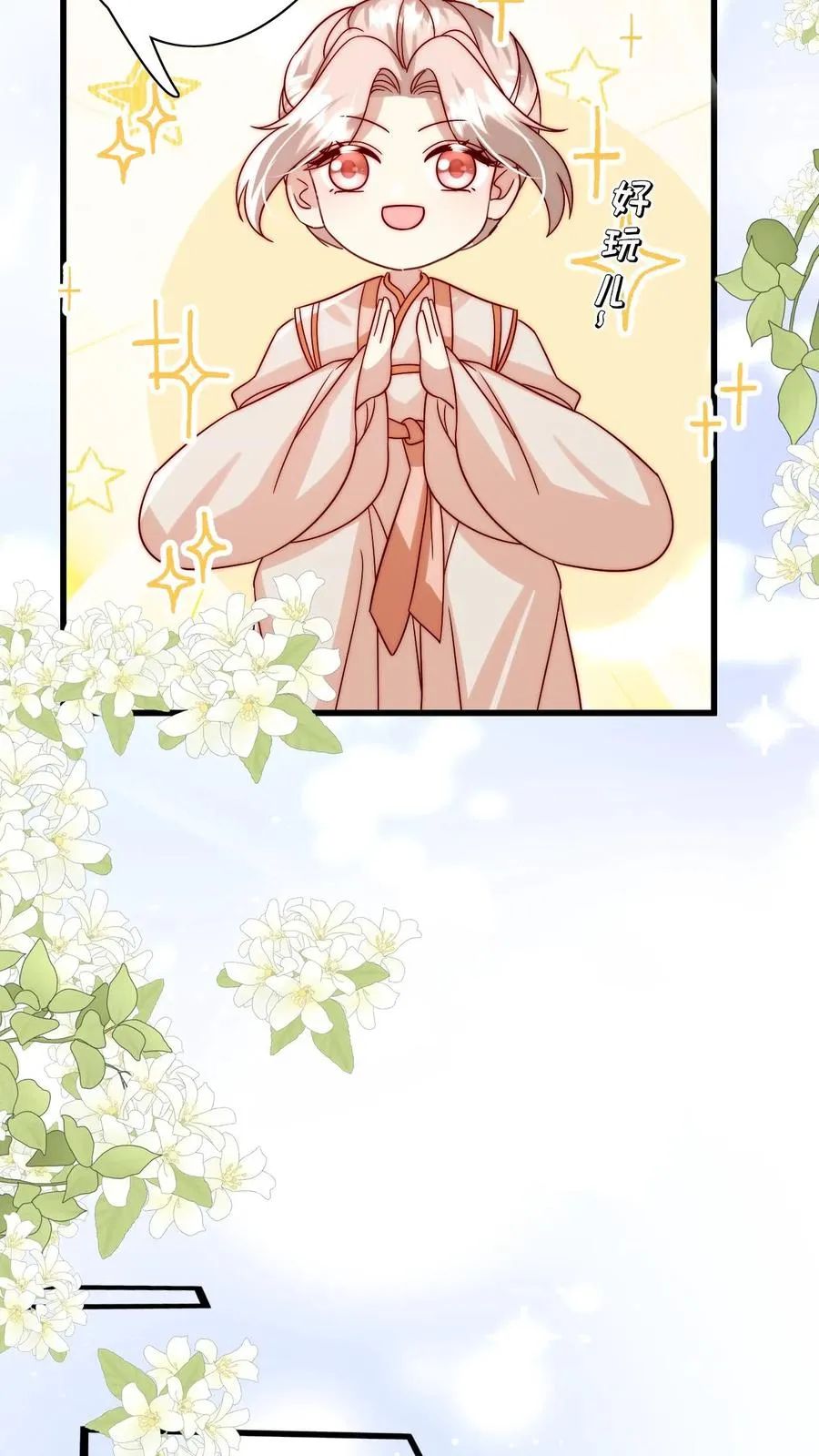 第299话 剑来！19