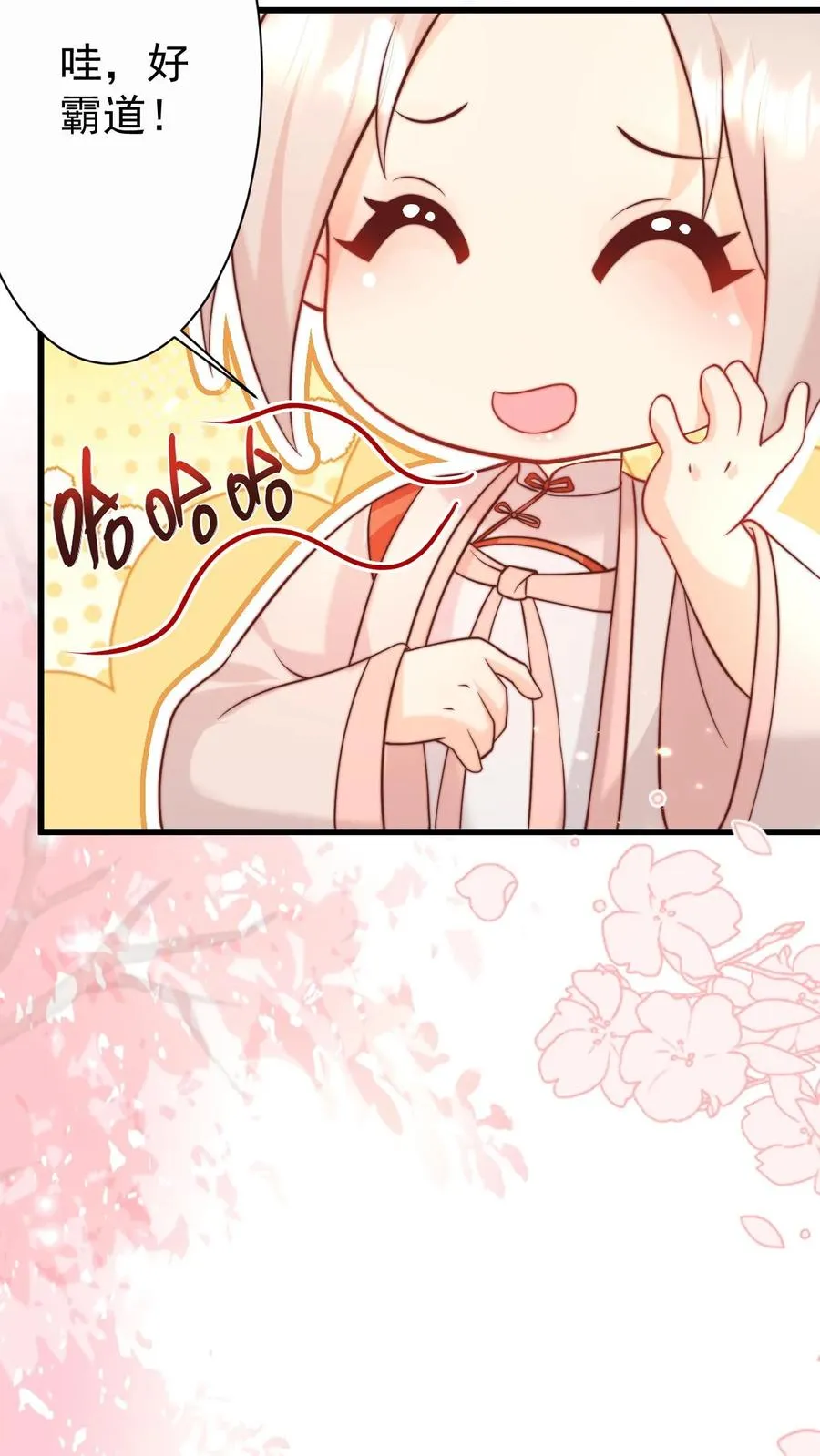 第303话 两把剑的柔情蜜意17