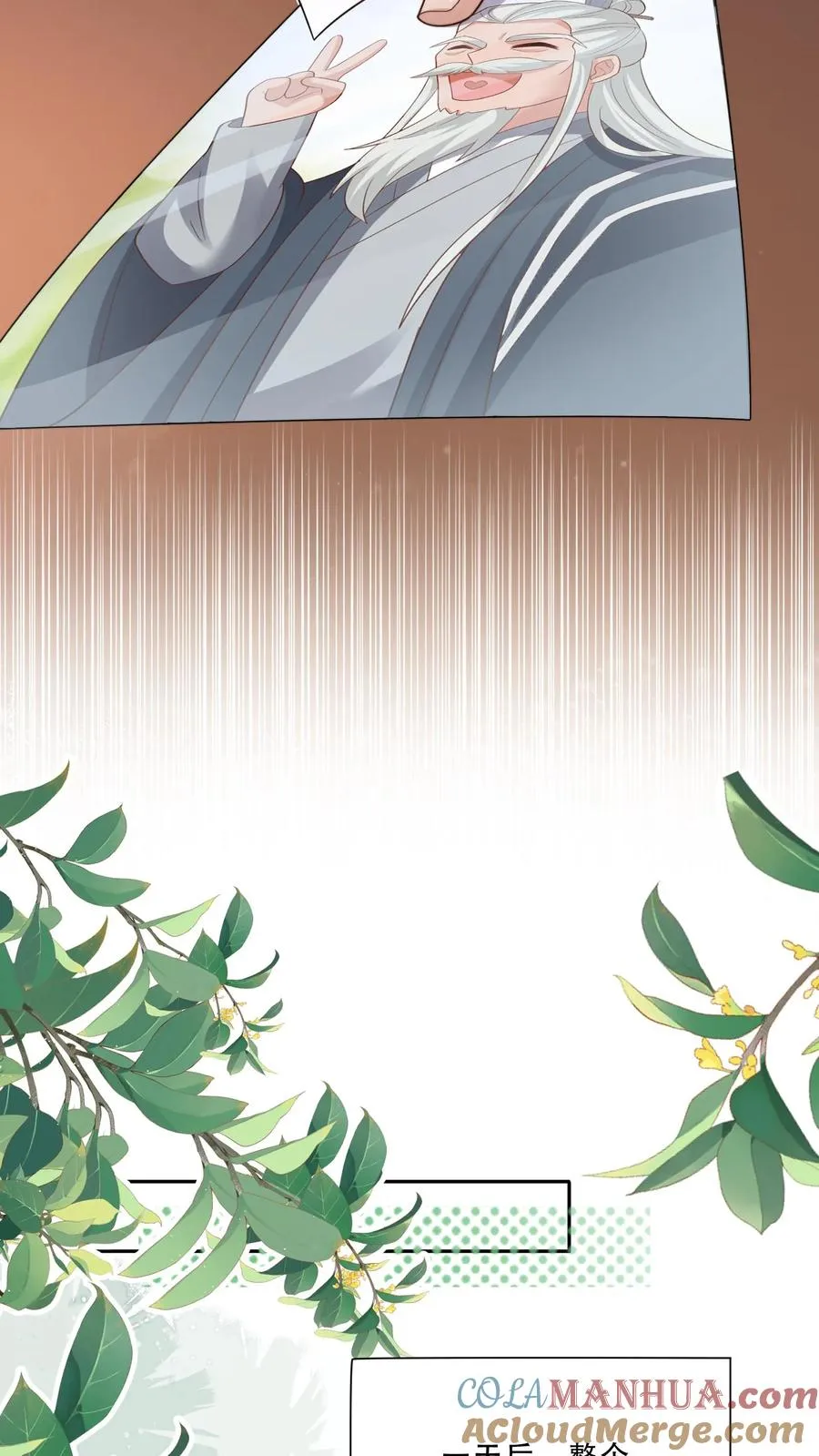 第278话 老师傅背黑锅8