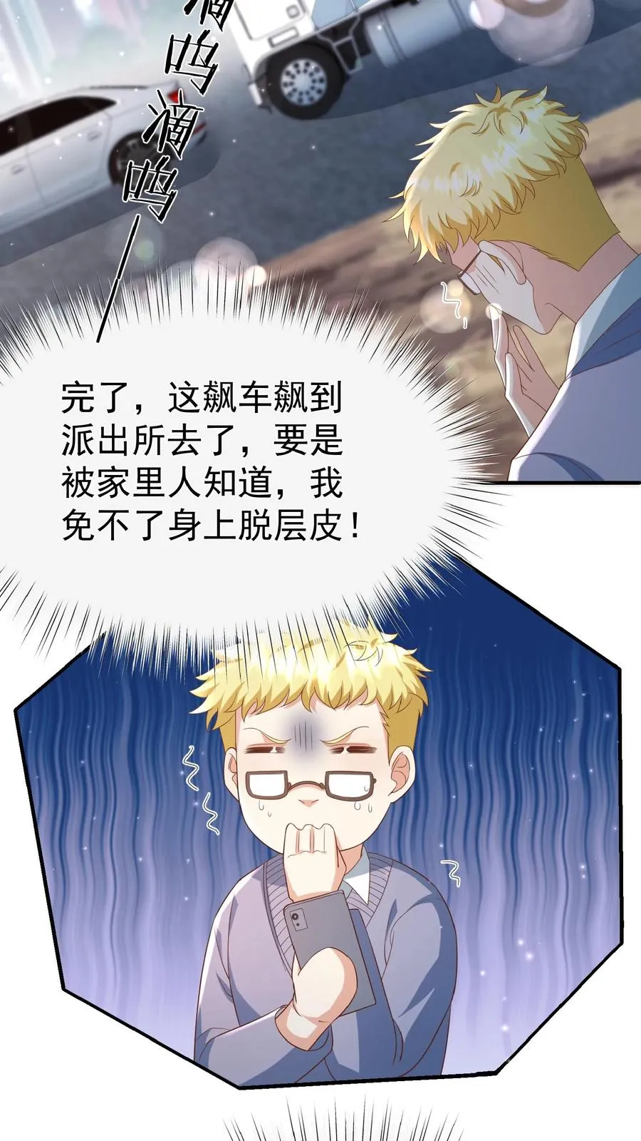 第103话 滨江路老车神9