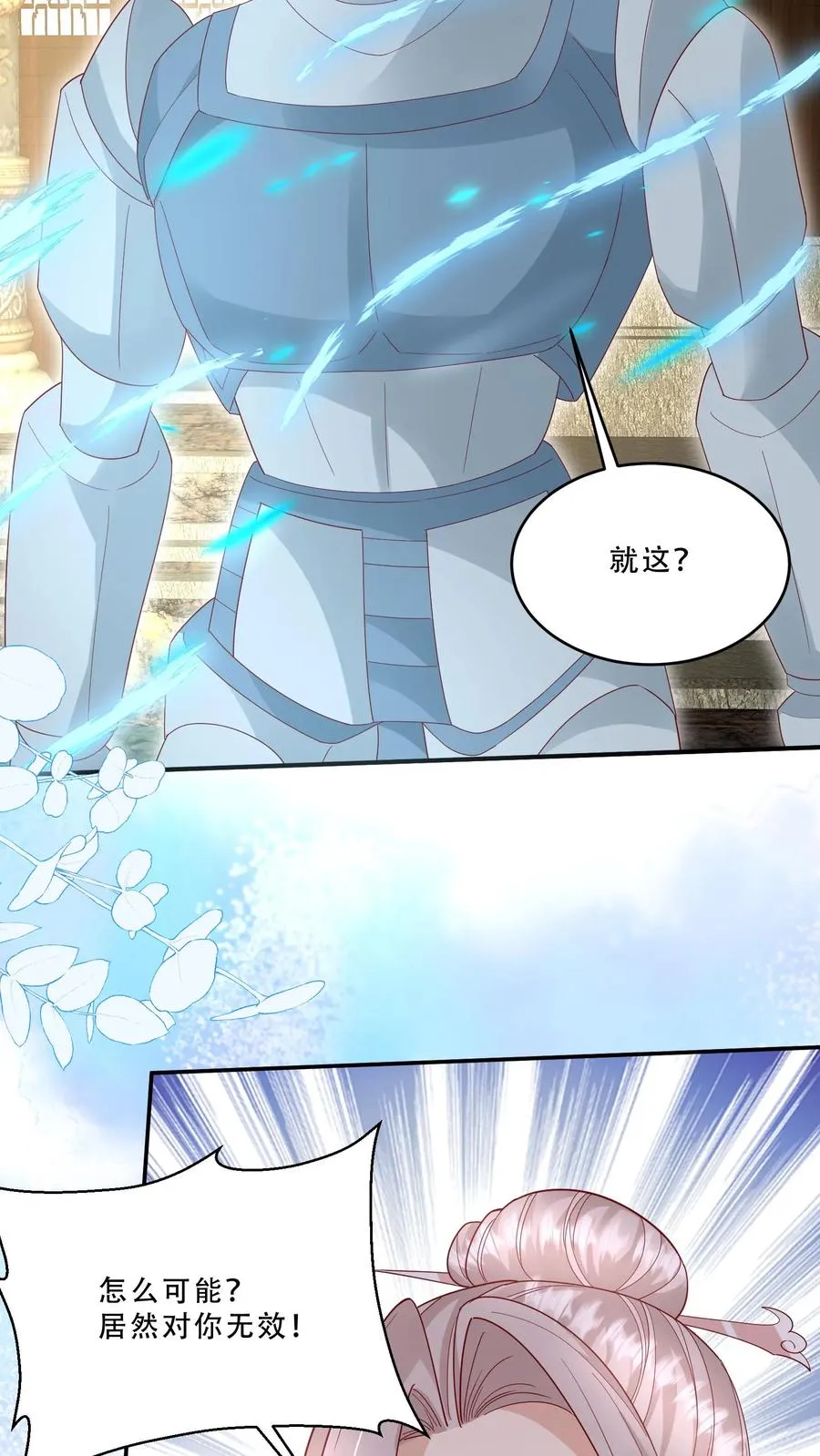 第218话 柔柔被打5