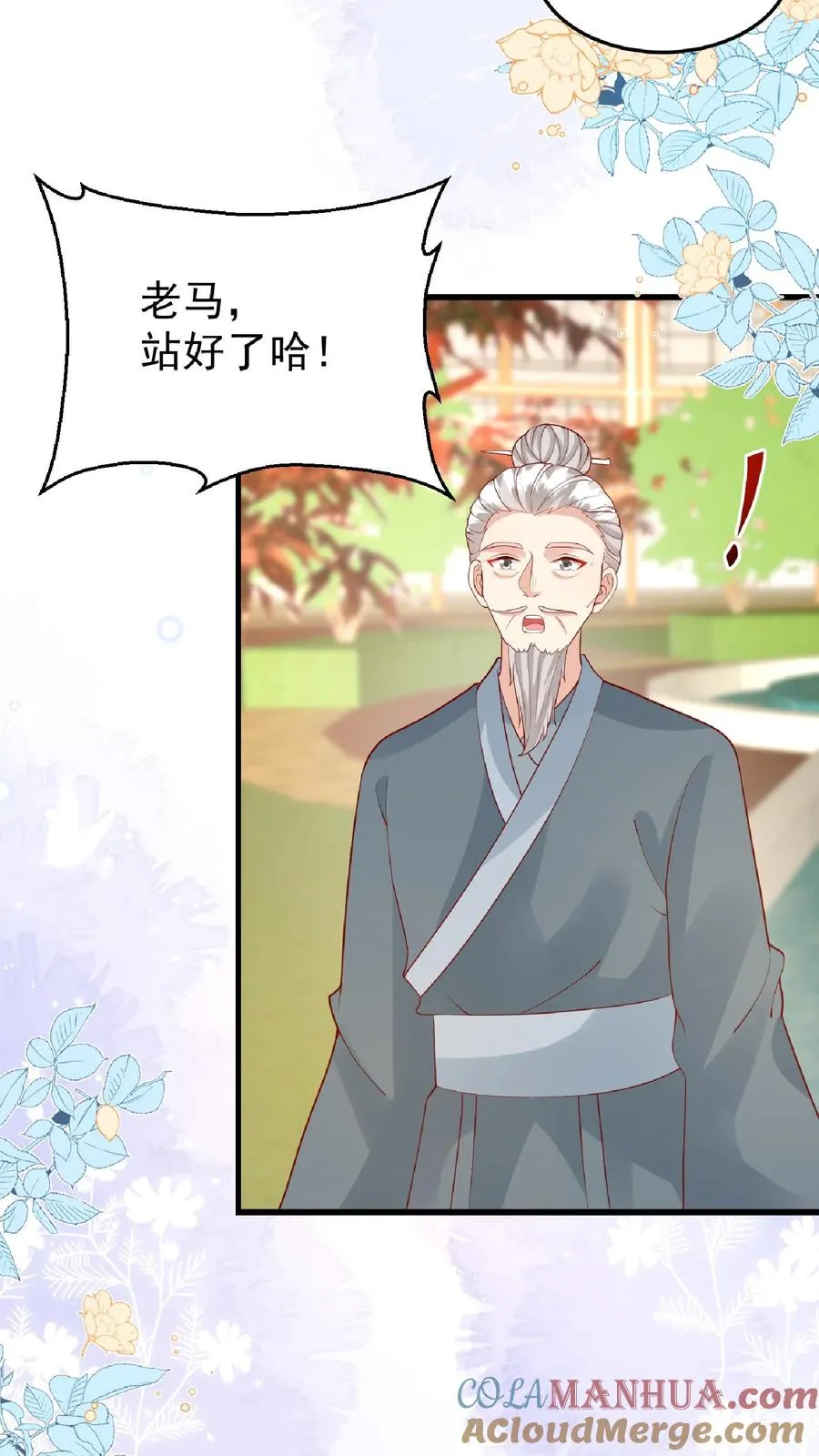 第166话 镇魂剑22