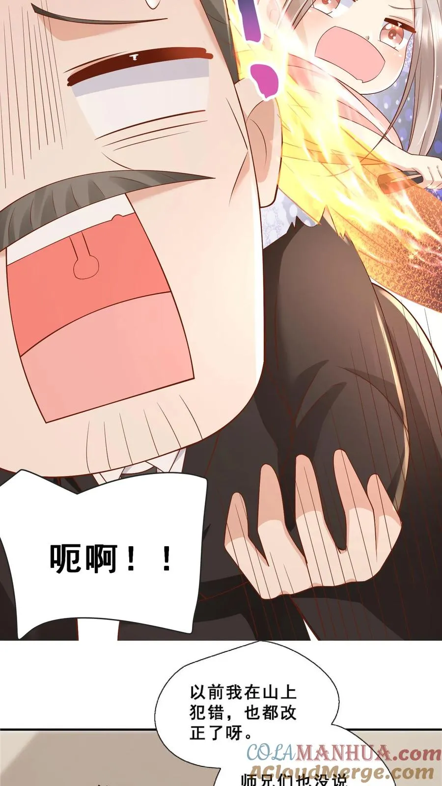 第79话 终究是错付了16