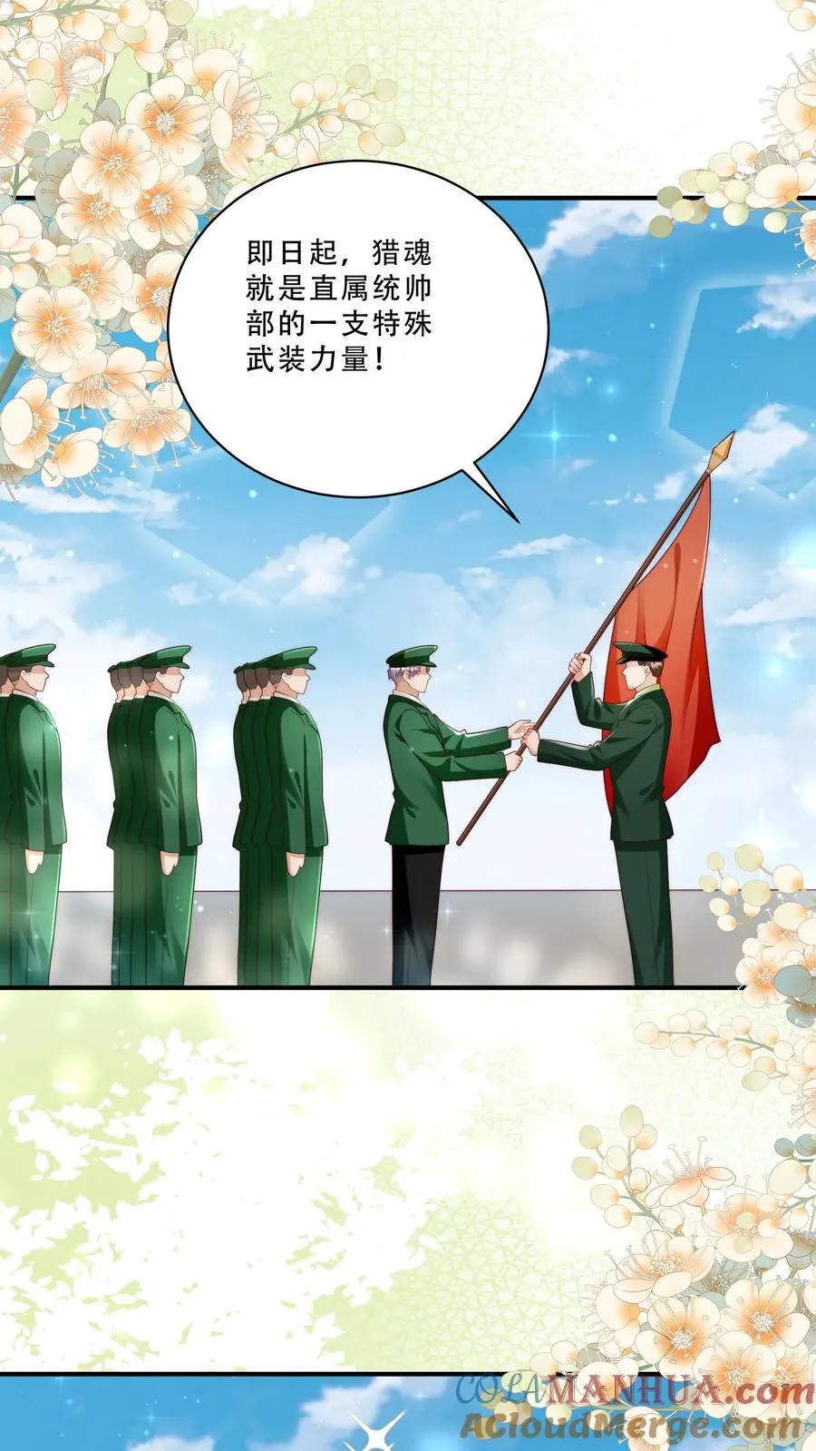 第260话 柔柔转正了4