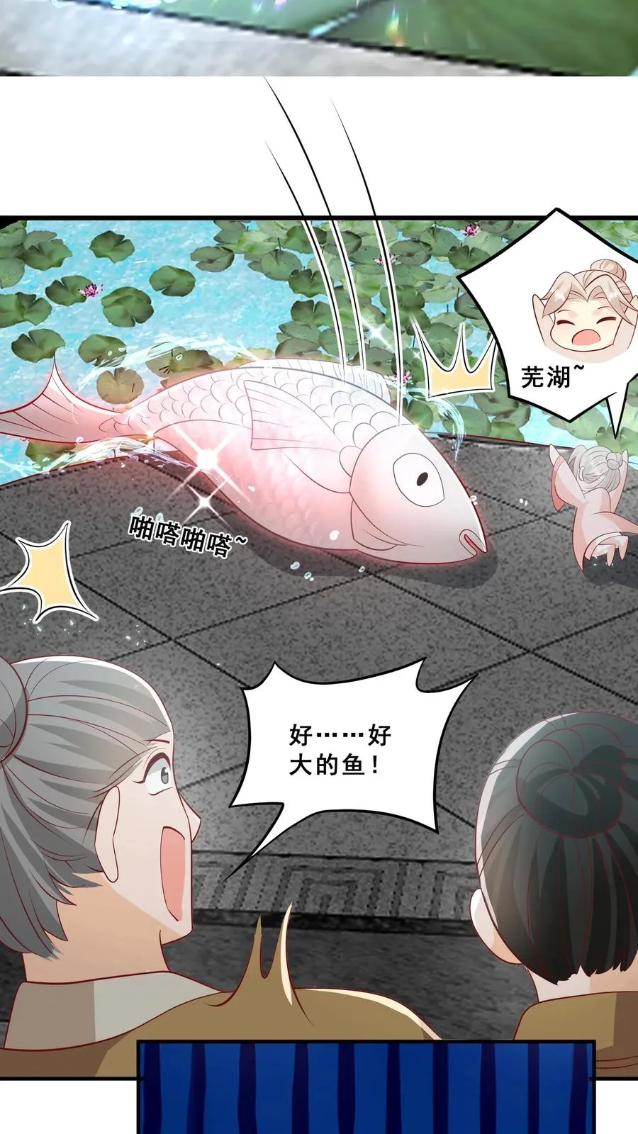 第47话 至阴妖物17