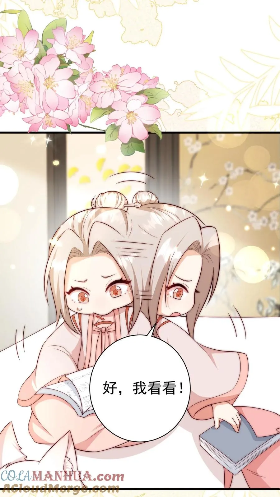 第347话 被偷家12