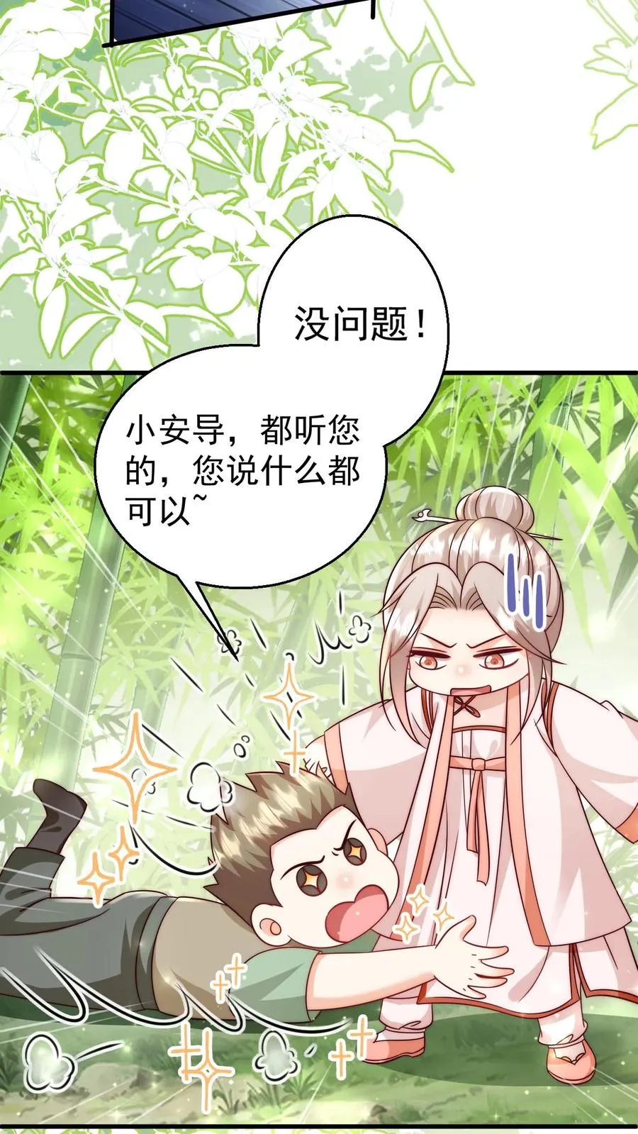 第341话 严谨的柔柔33