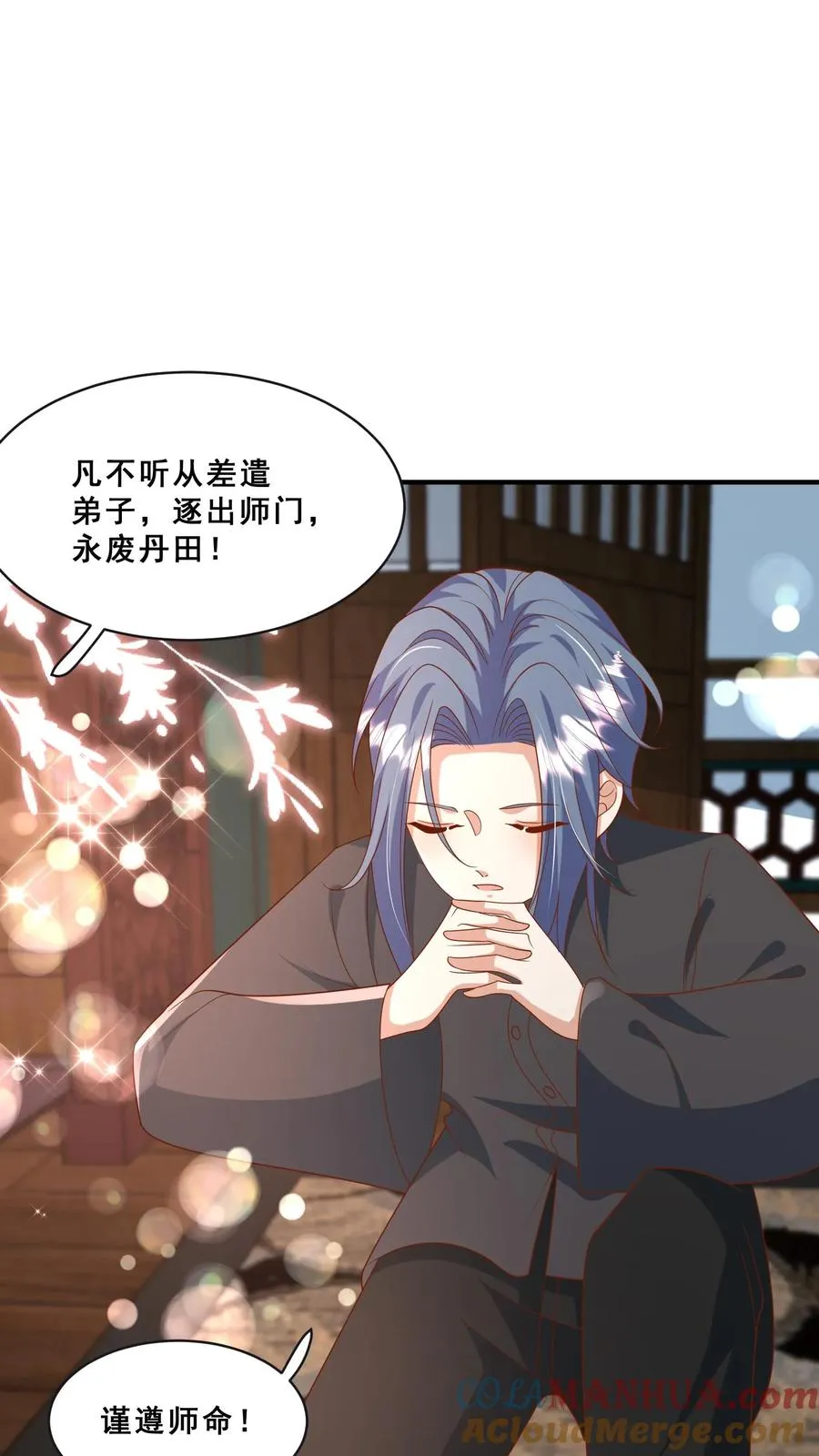 第145话 各方涌动8