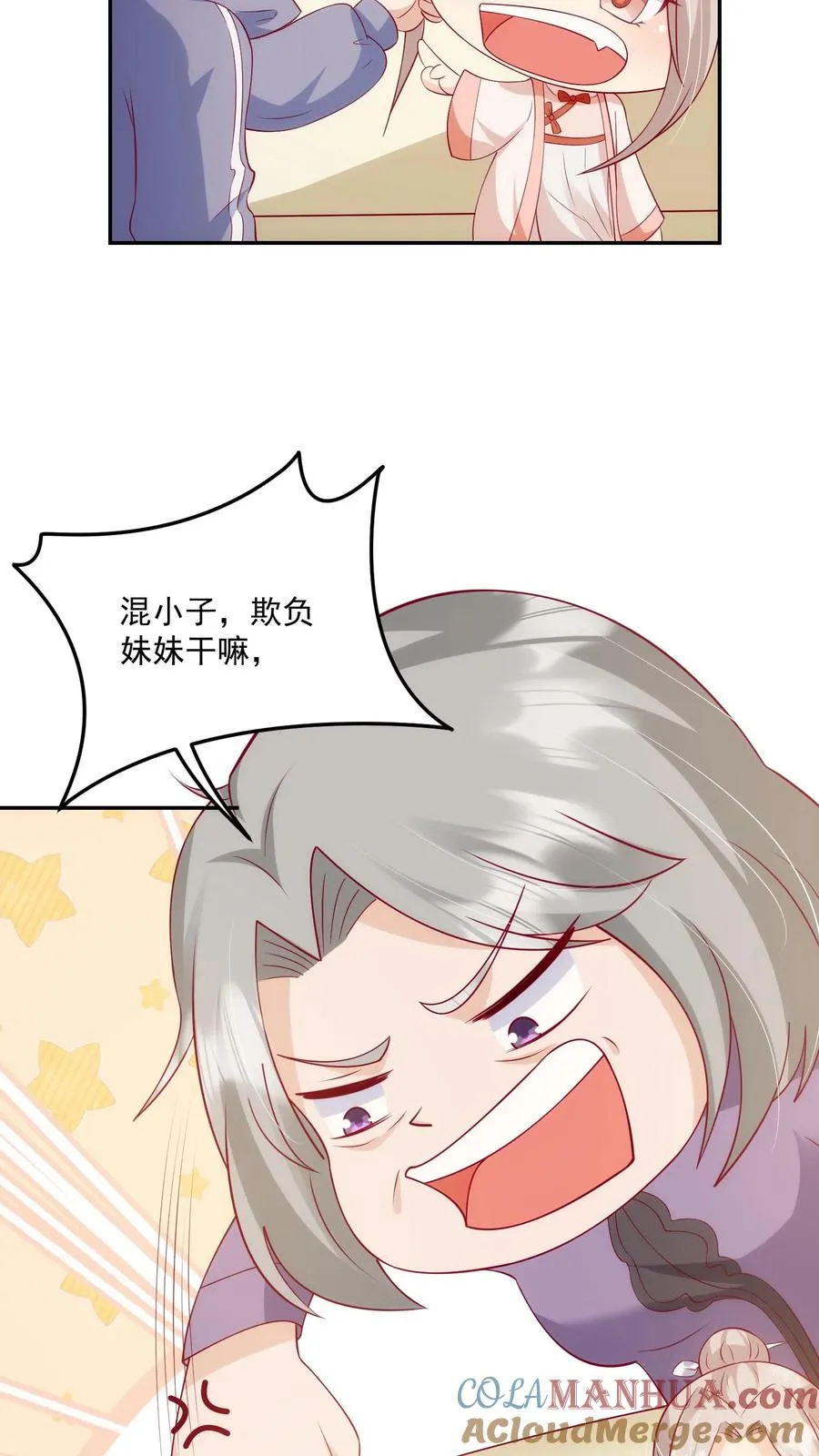 第25话 一个小屁孩？12