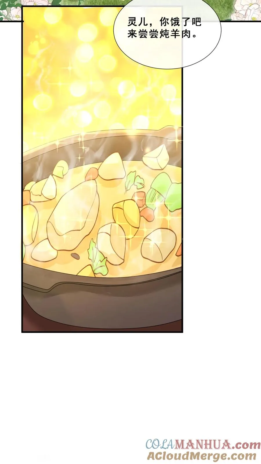 第56话 小白狐灵儿32