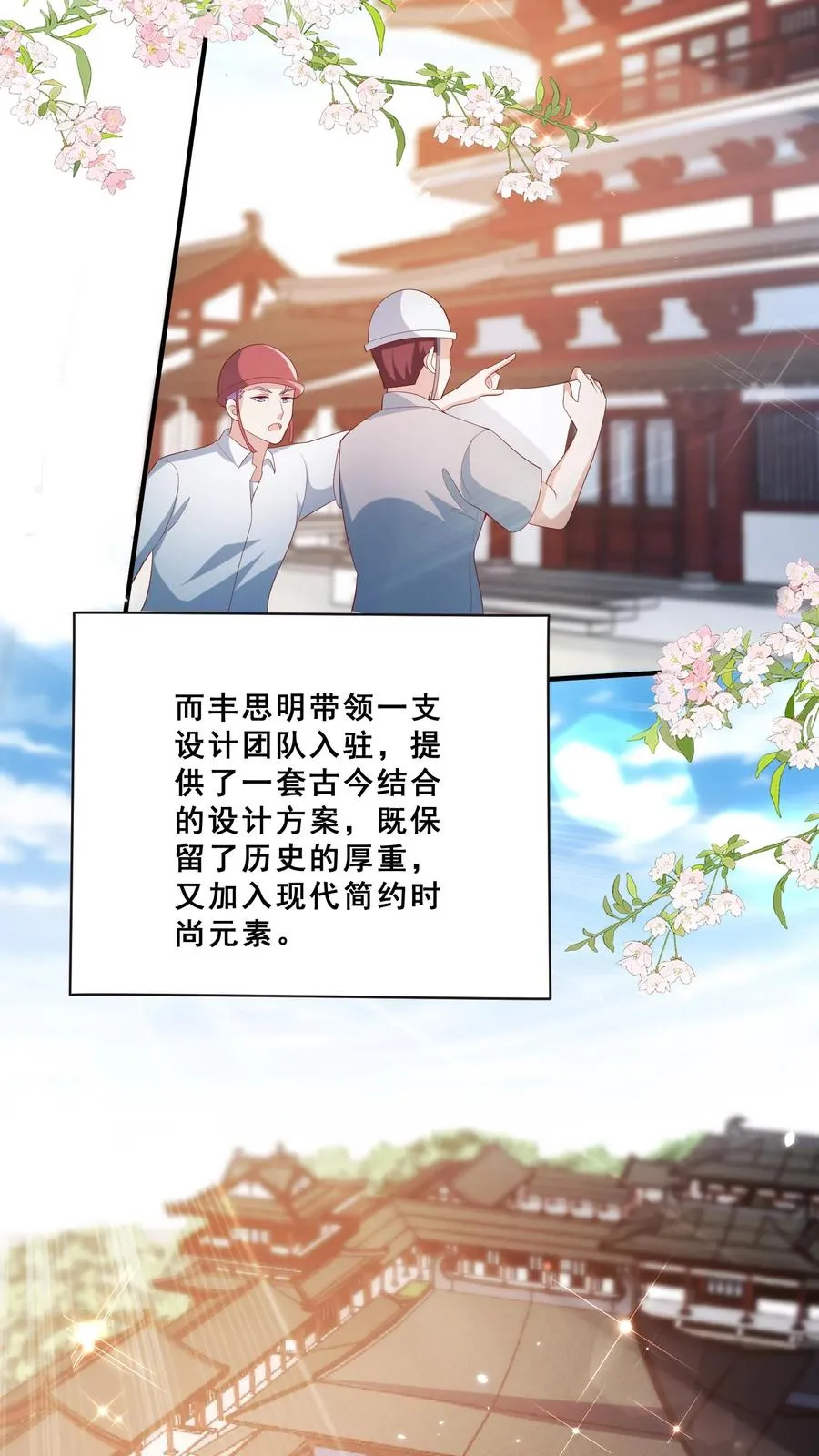 第88话 同学聚会3