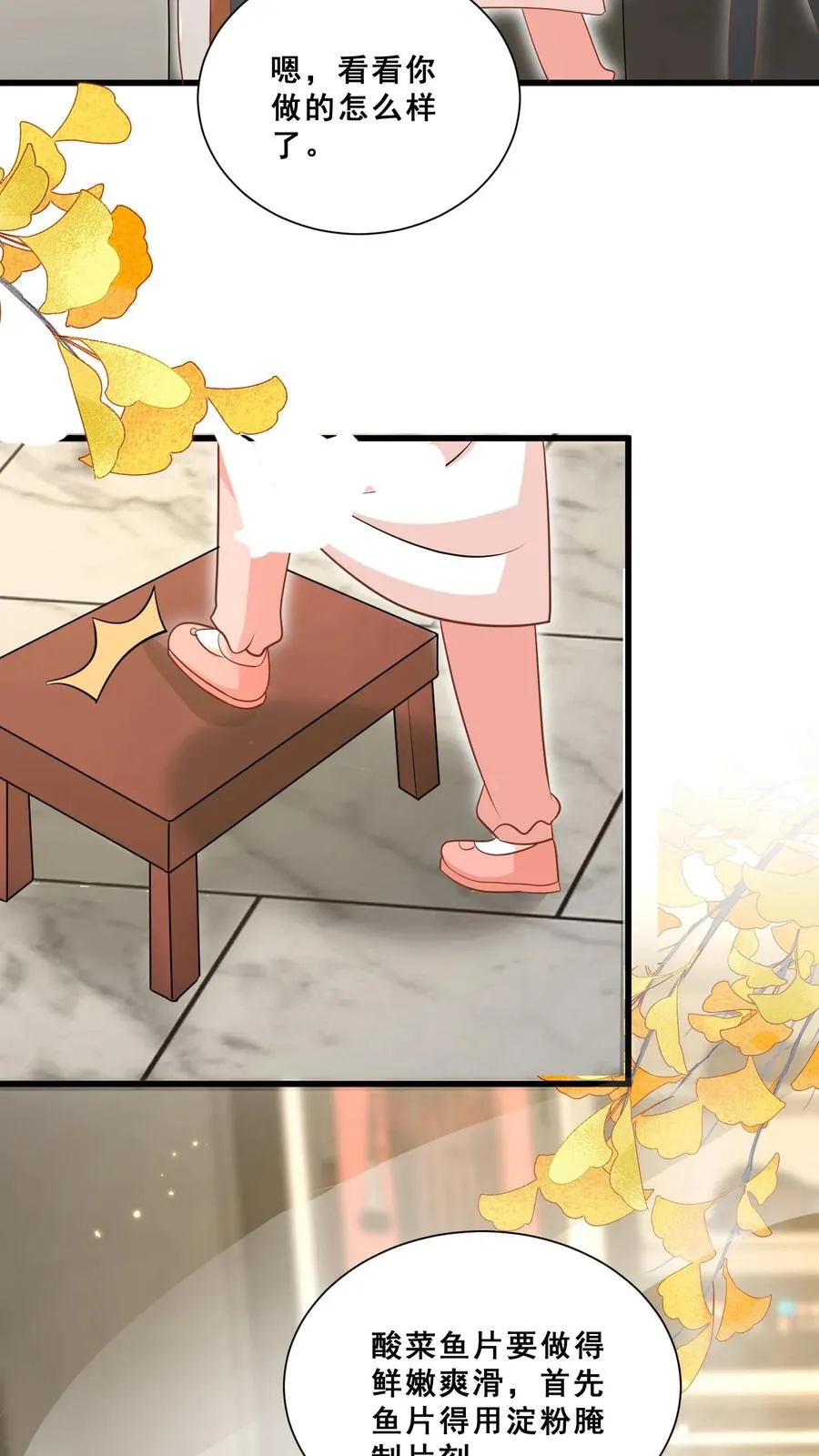 第48话 吃货？全被小姐带偏17