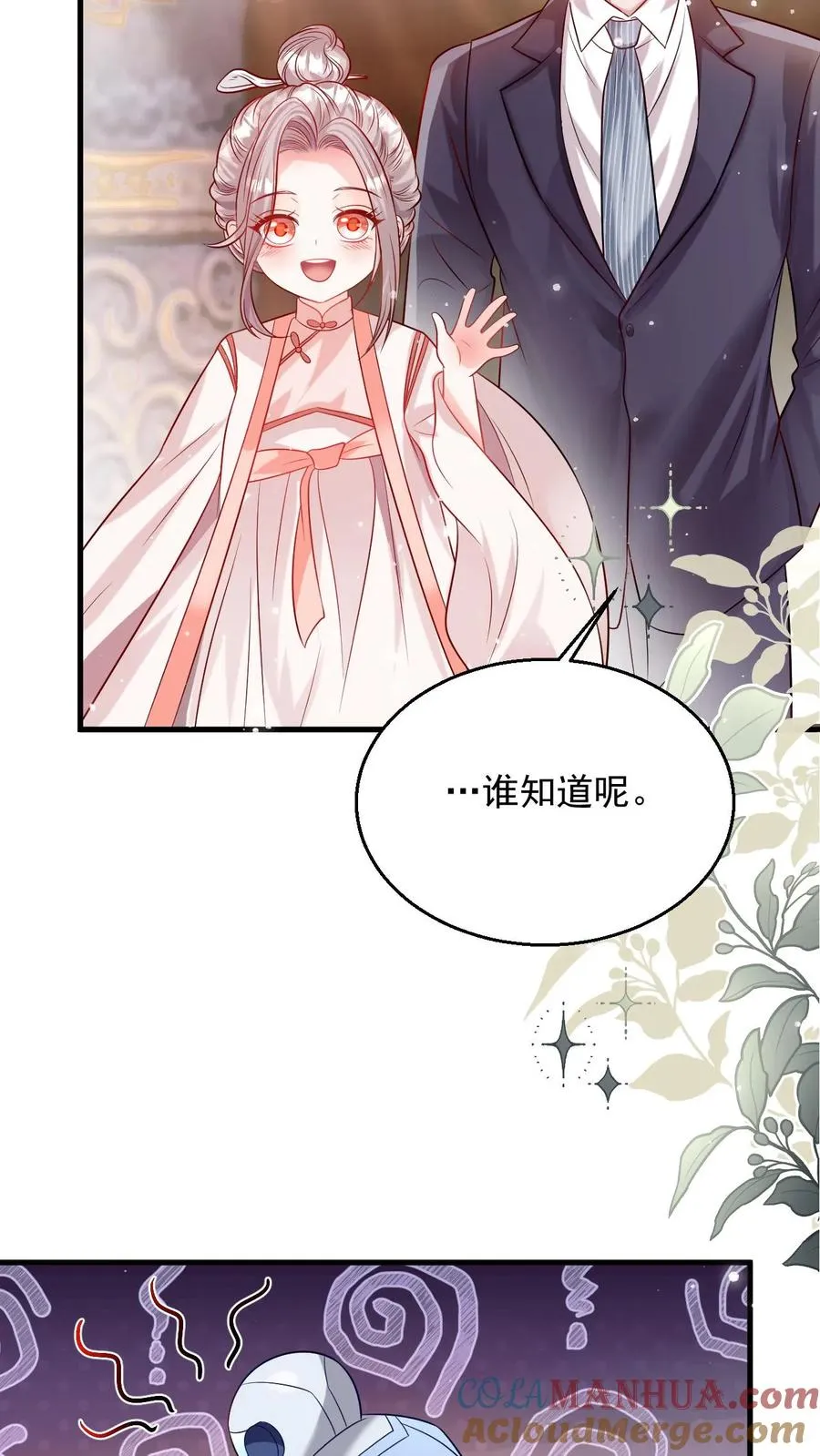 第225话 收服雷霆三号20
