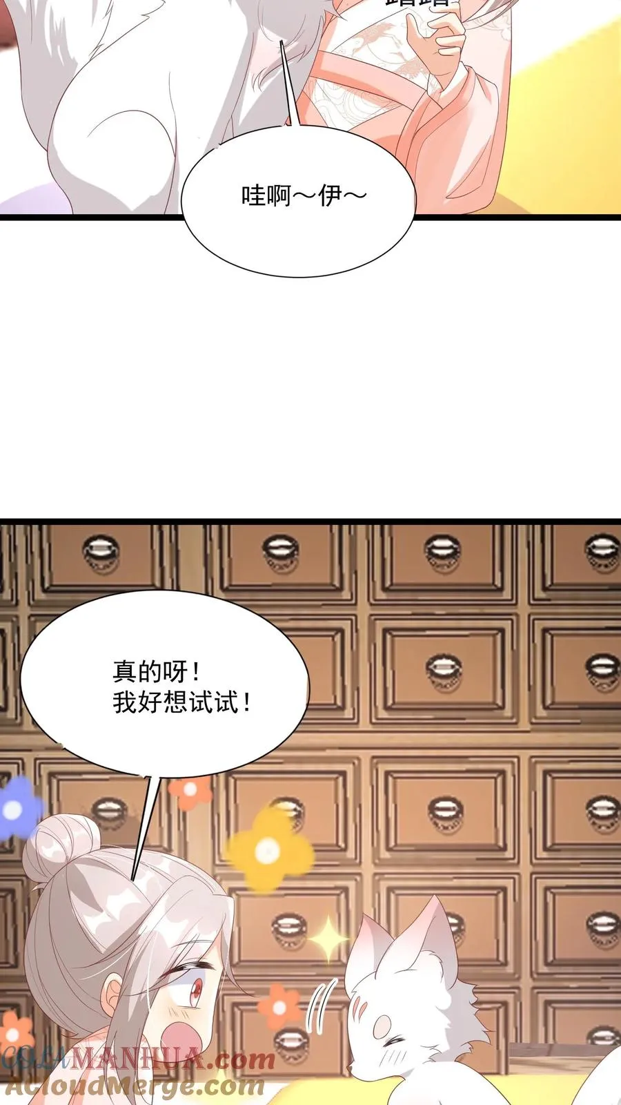第61话 三千雷动4