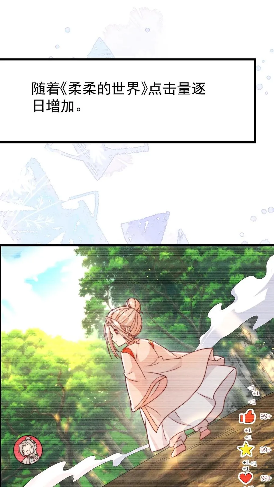 第319话 为自己代言1