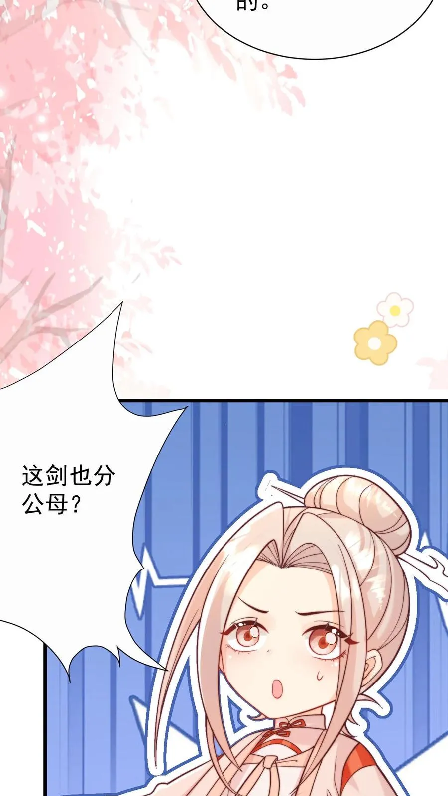 第303话 两把剑的柔情蜜意8