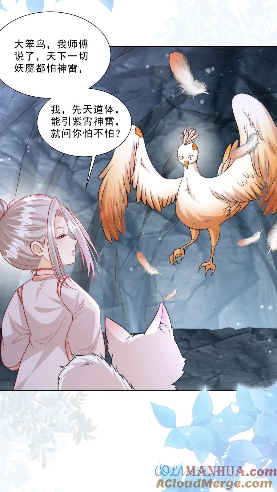 第308话 胆小无助且笨4