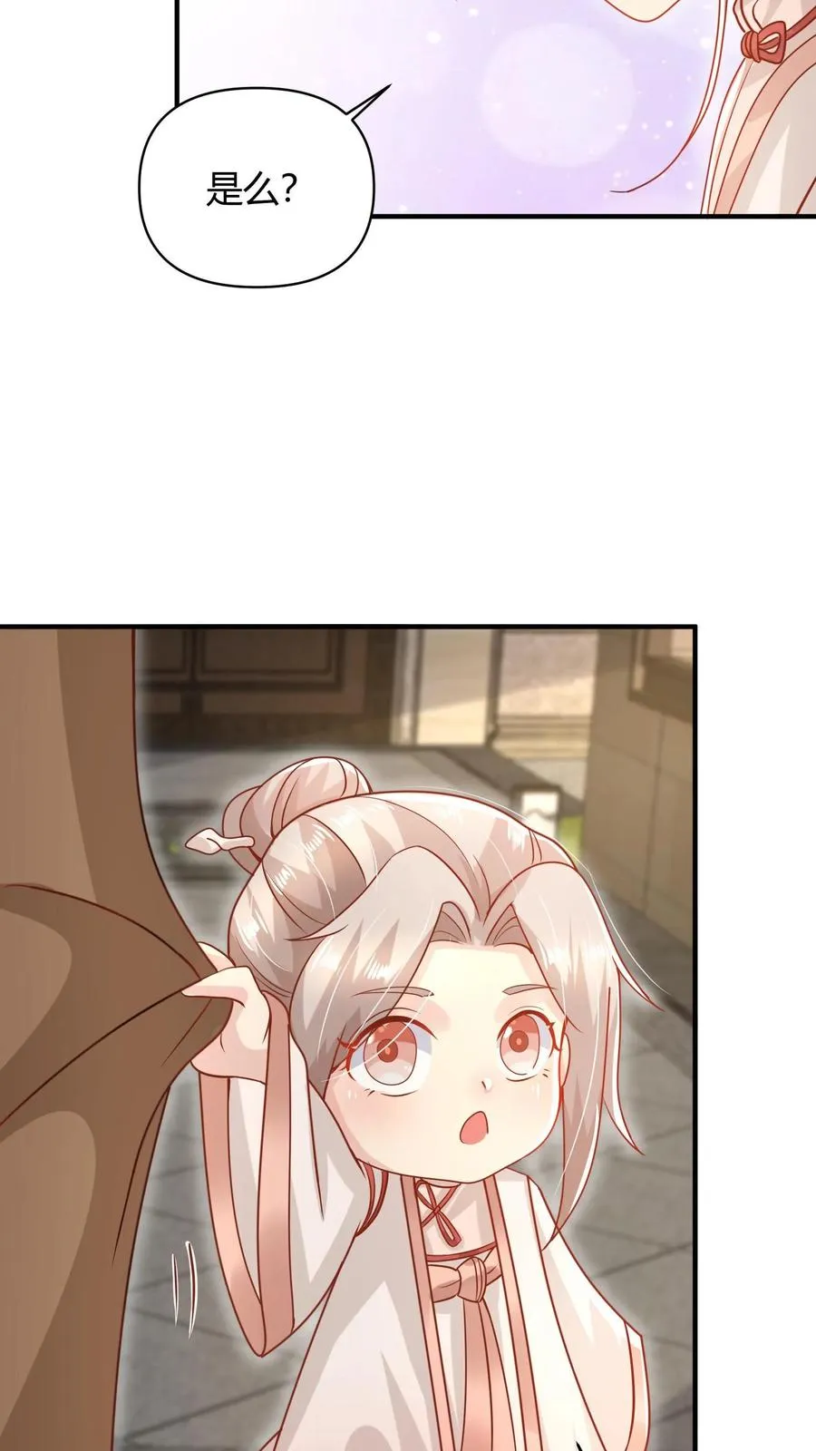 第14话 谁是谁的爷？11