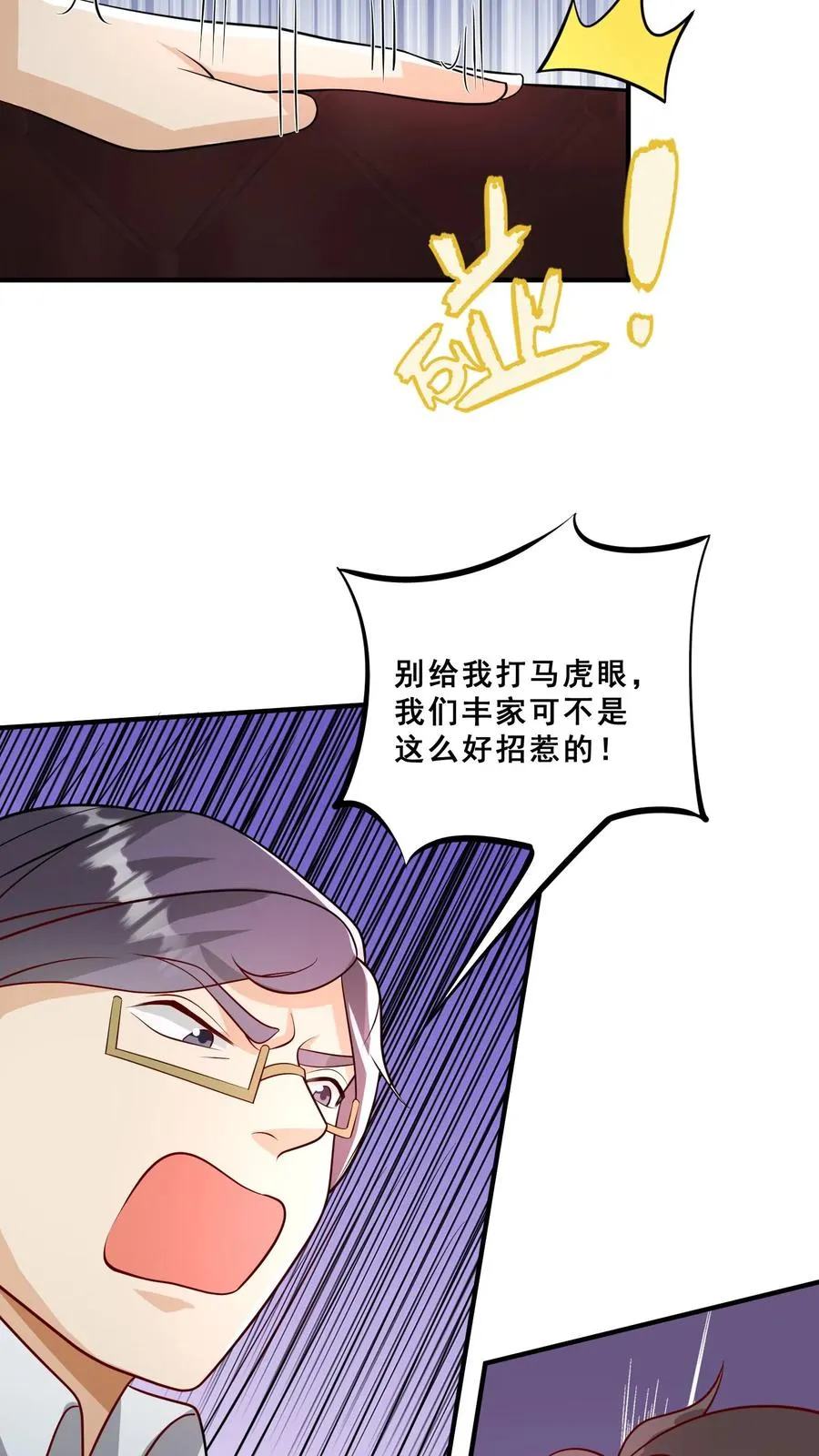 第44话 真是我打的5