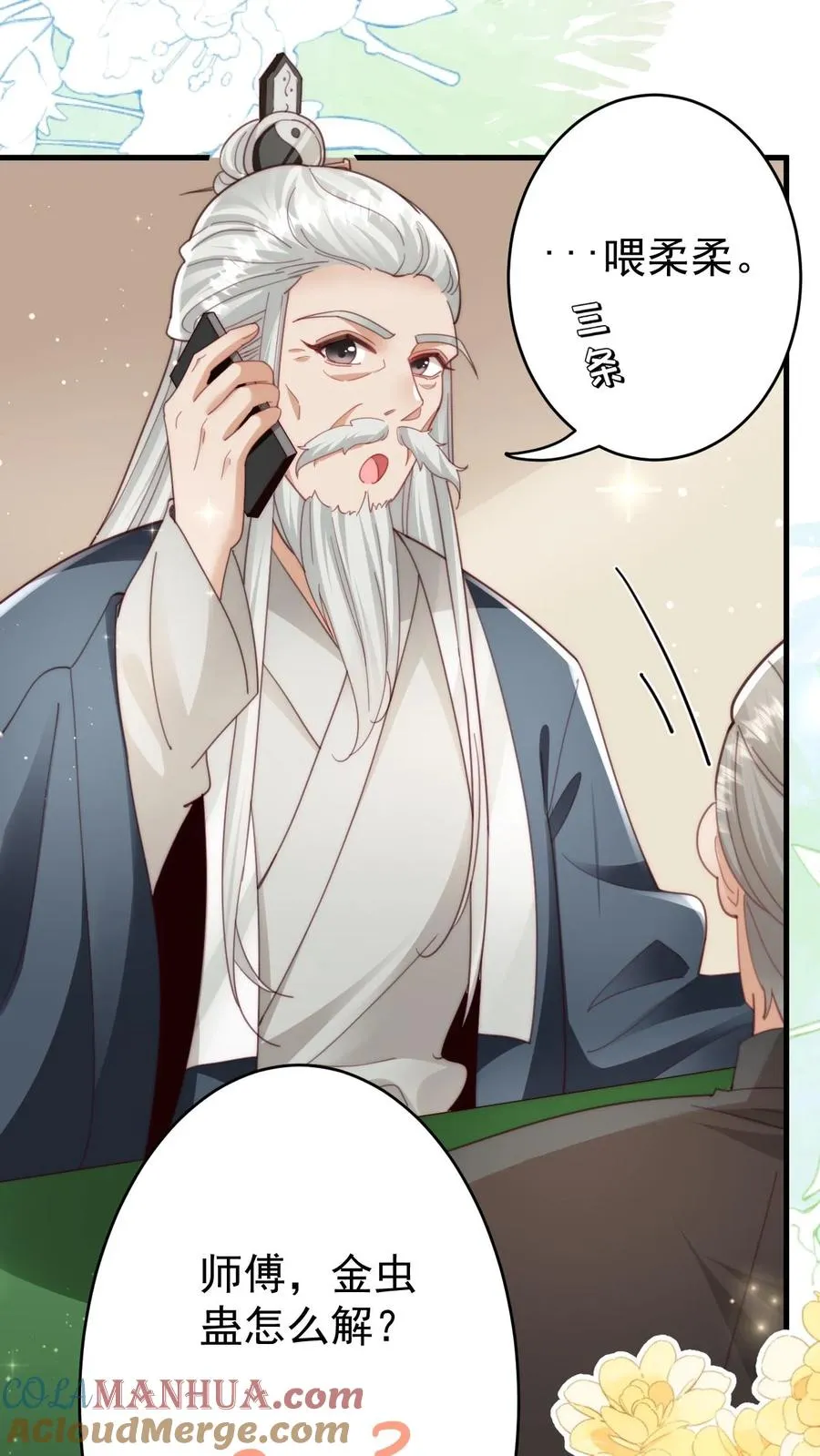 第311话 再次发狂18