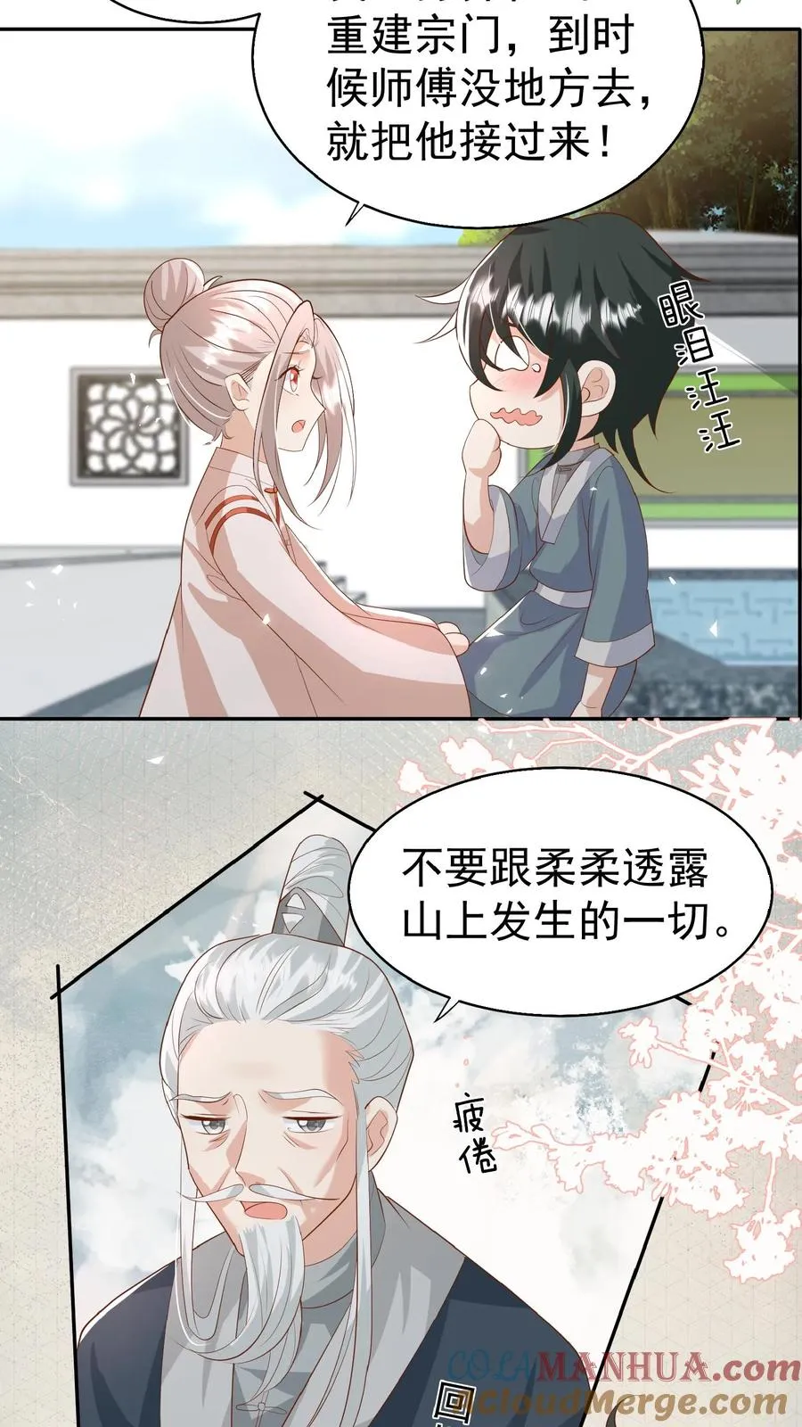 第82话 有辱斯文2
