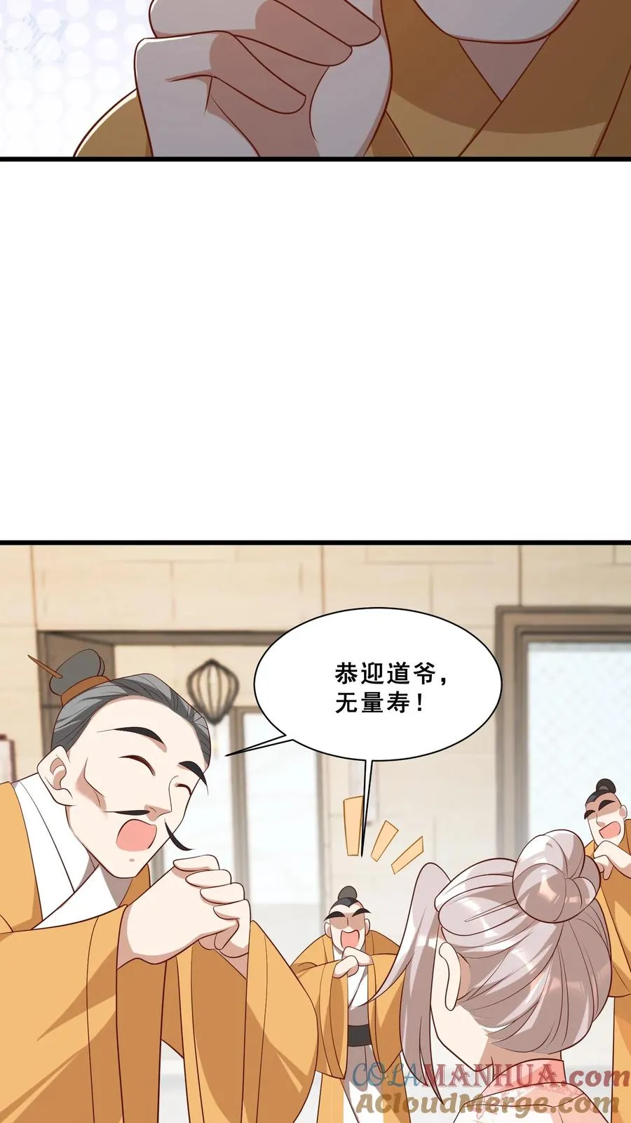 第46话 请来一名小可爱14