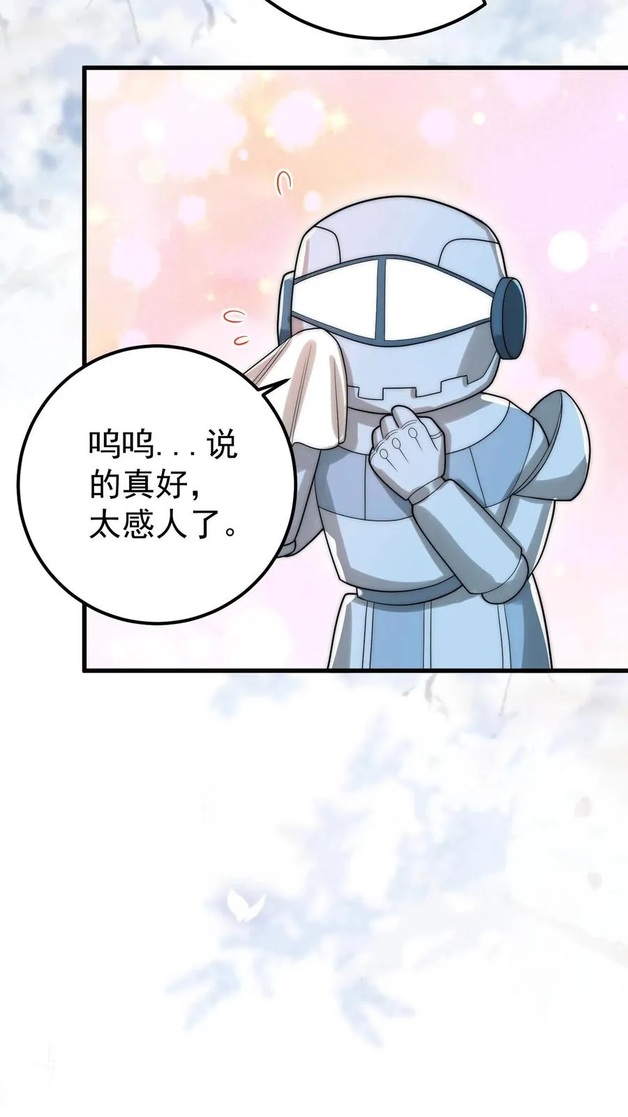 第267话 战术小队11