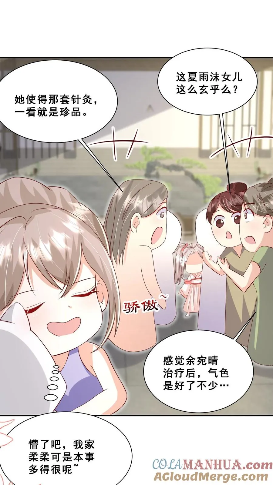 第89话 被带偏的聚会22