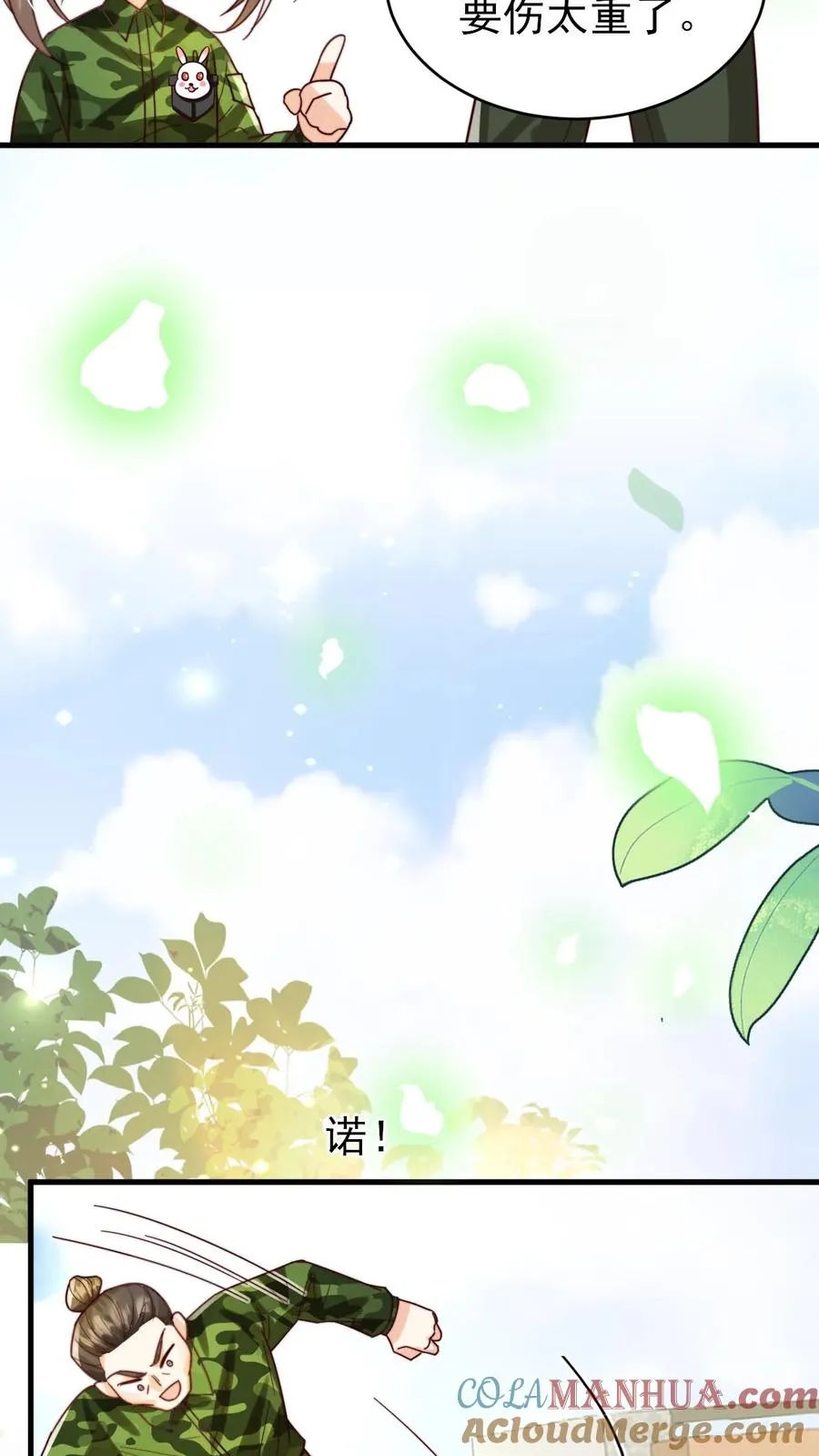 第259话 炎戮的实力4