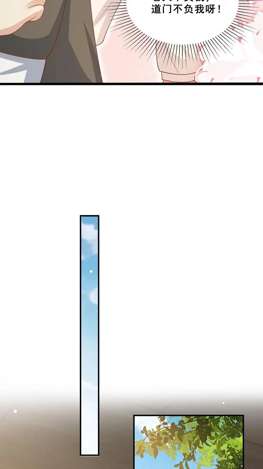 第36话 雷厉风行21