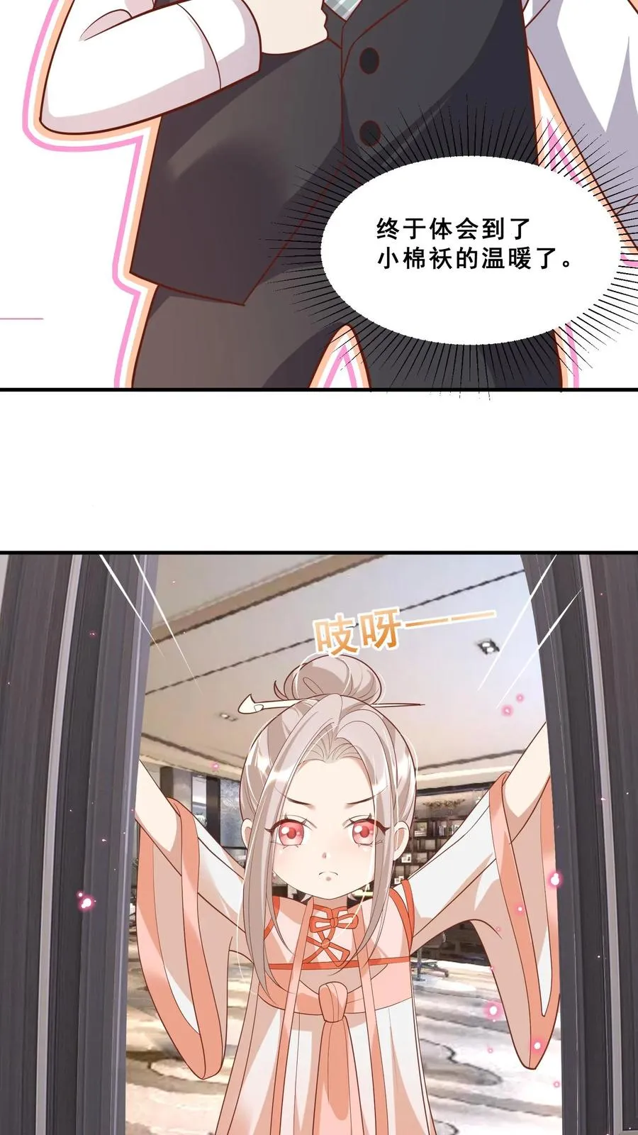 第37话 给老爹破煞7