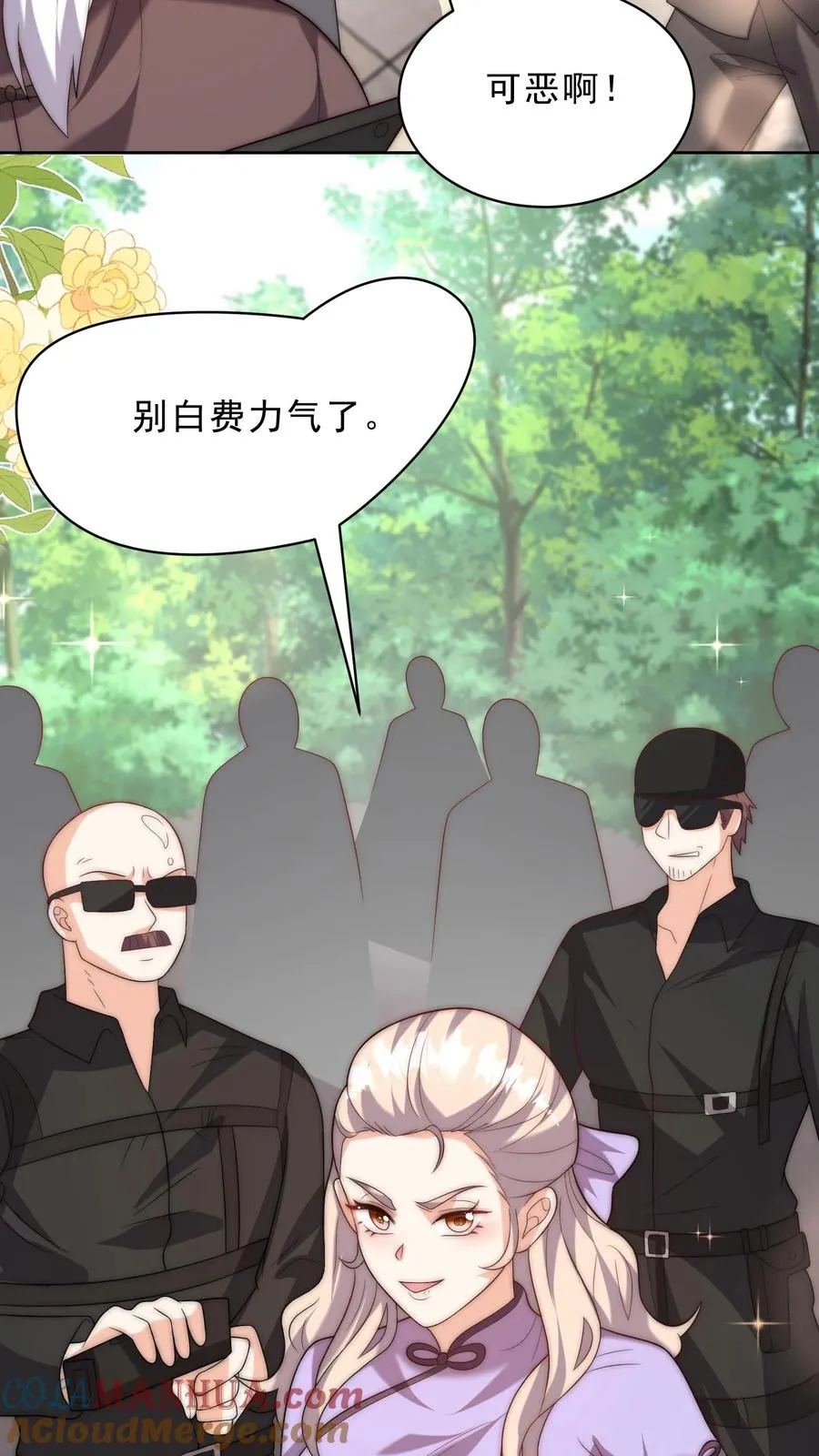 第348话 一个不留10
