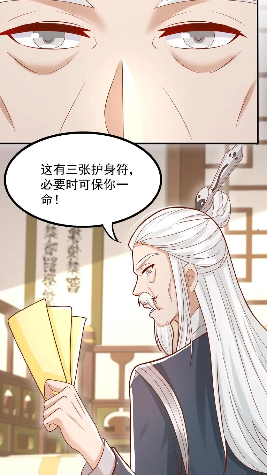 第134话 柔柔起疑19