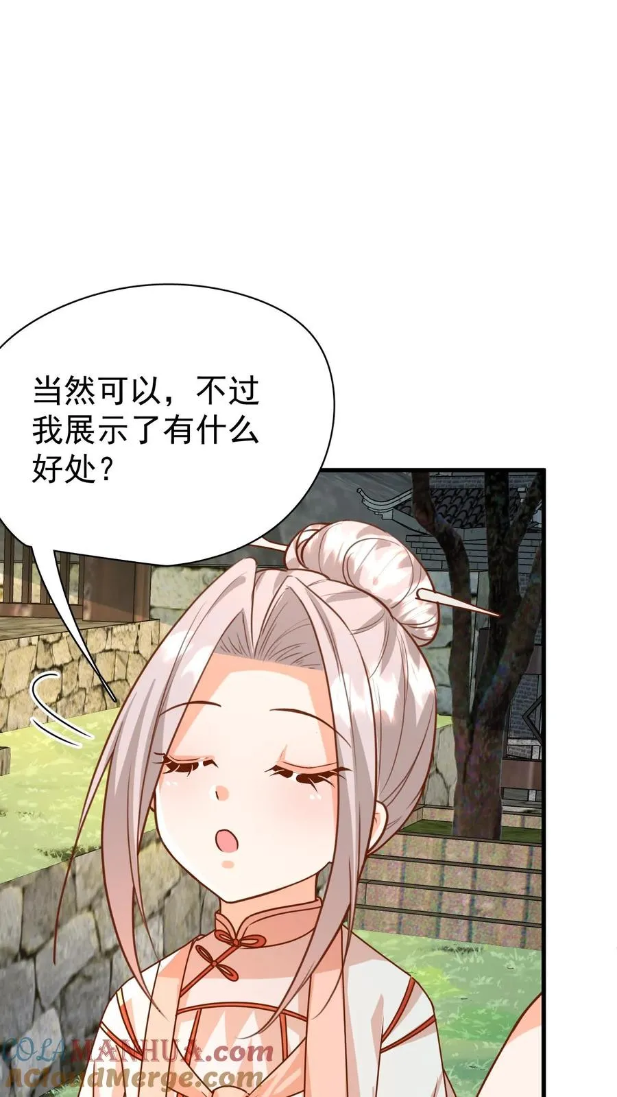 第212话 要什么给什么4