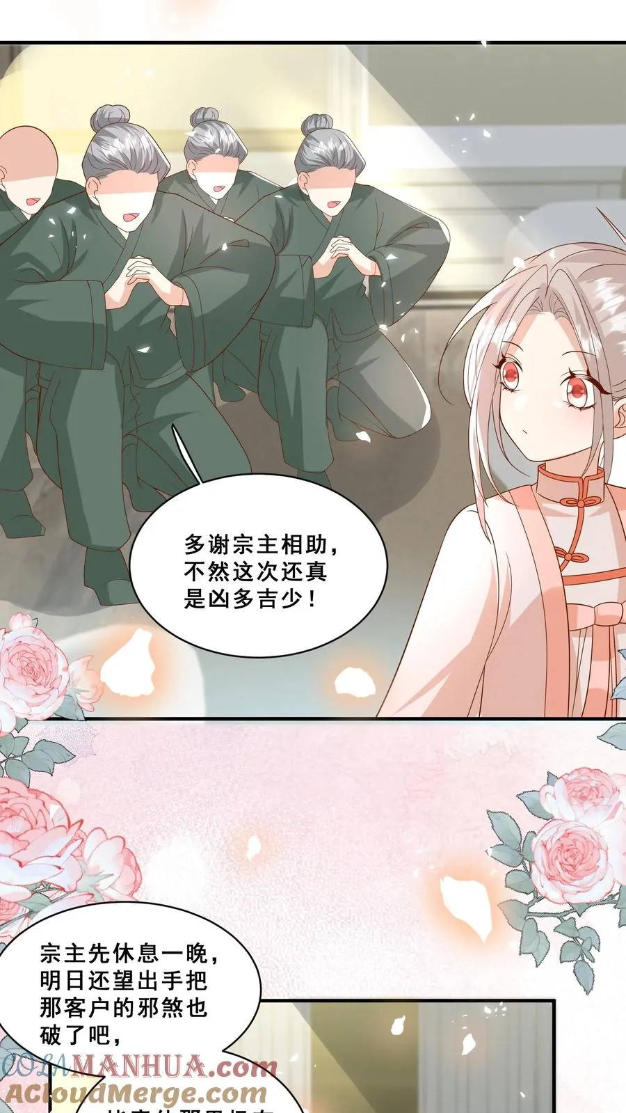 第193话 神雷之下20