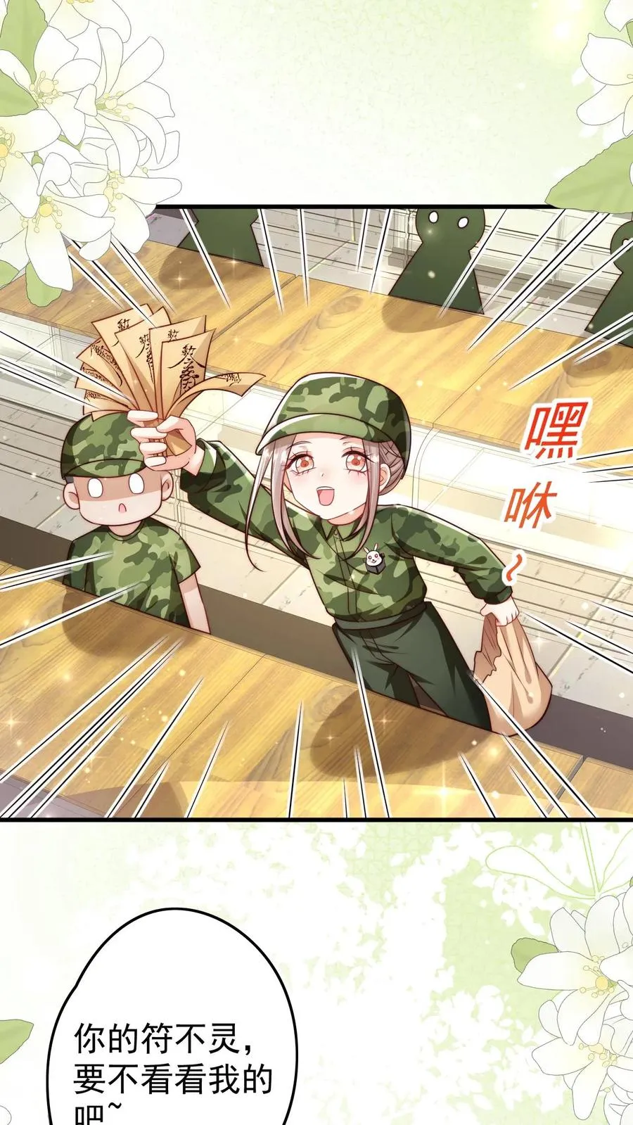 第249话 不听讲的熊孩子25