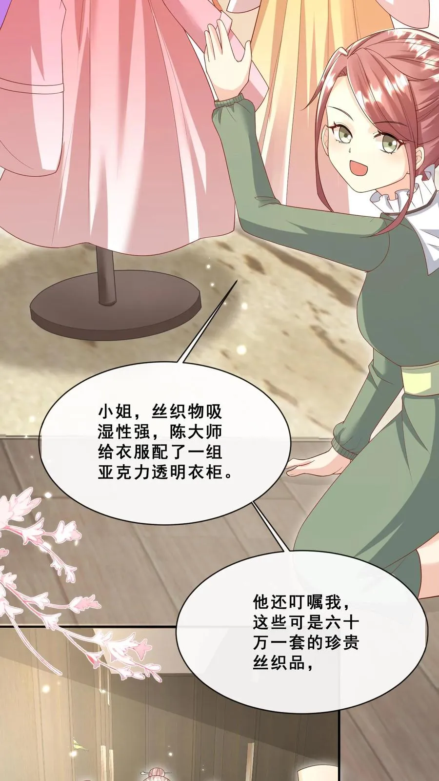 第45话 上门来求助3