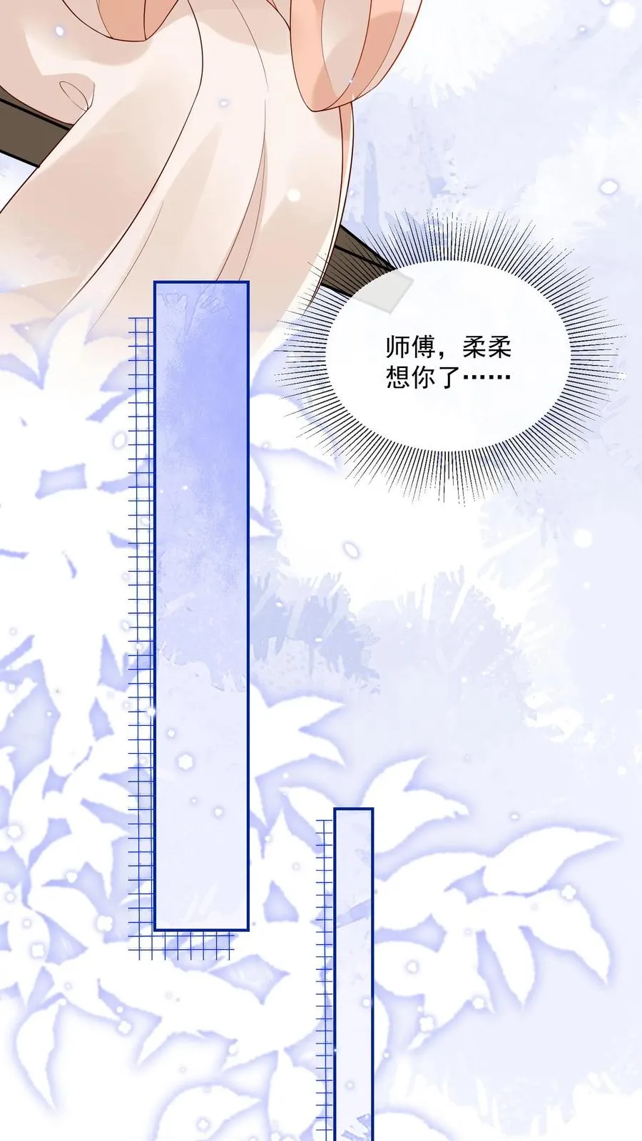 第20话 举行回归晚宴9
