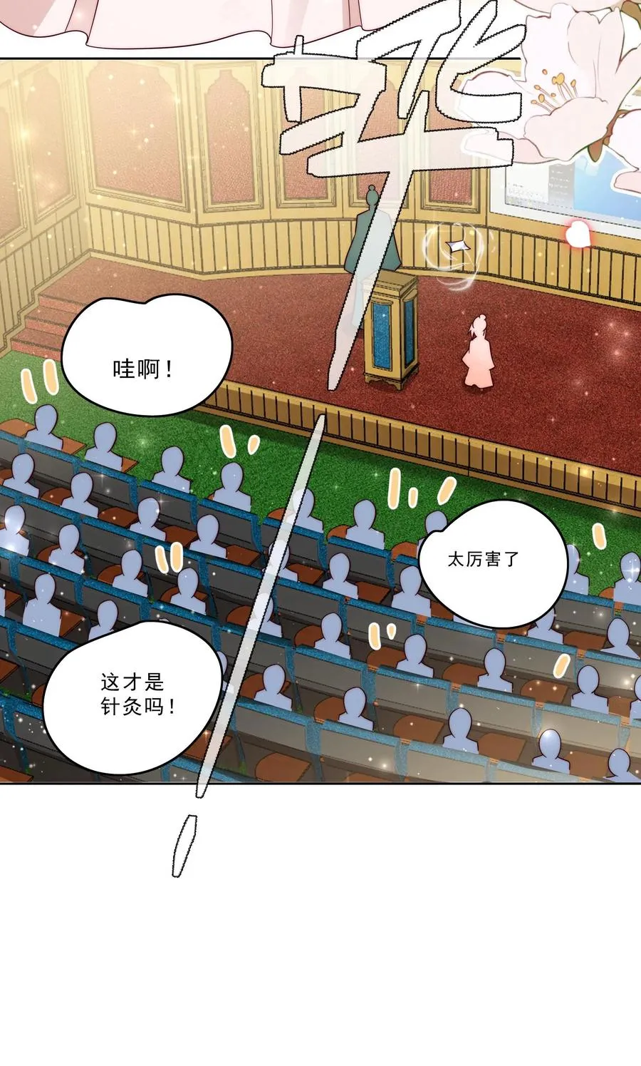 第296话 被低估的存在23