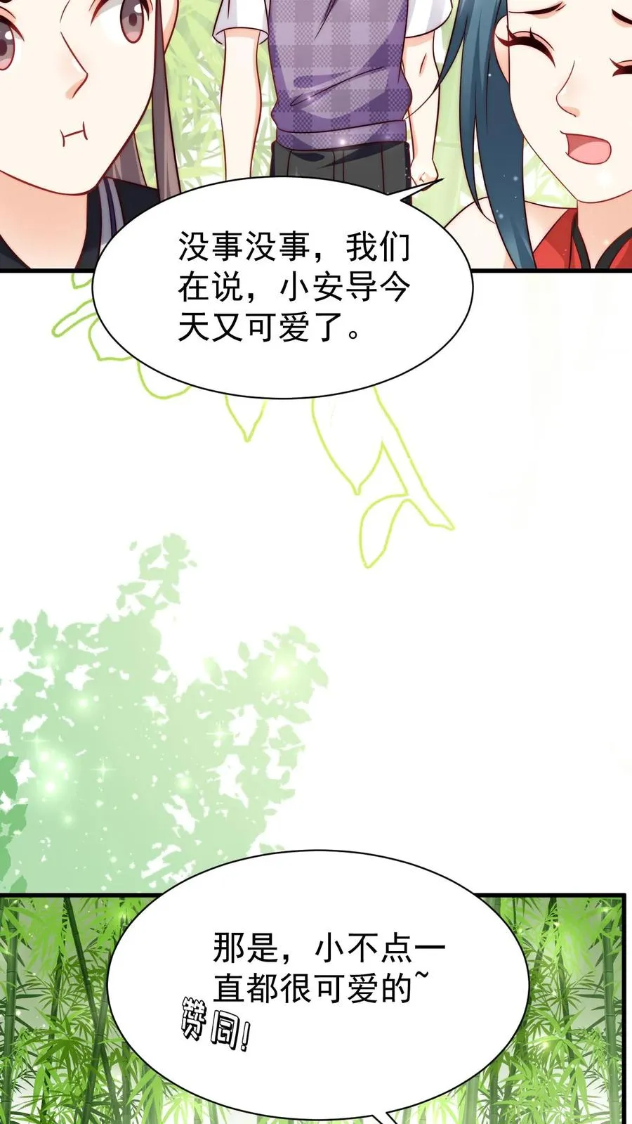 第341话 严谨的柔柔13
