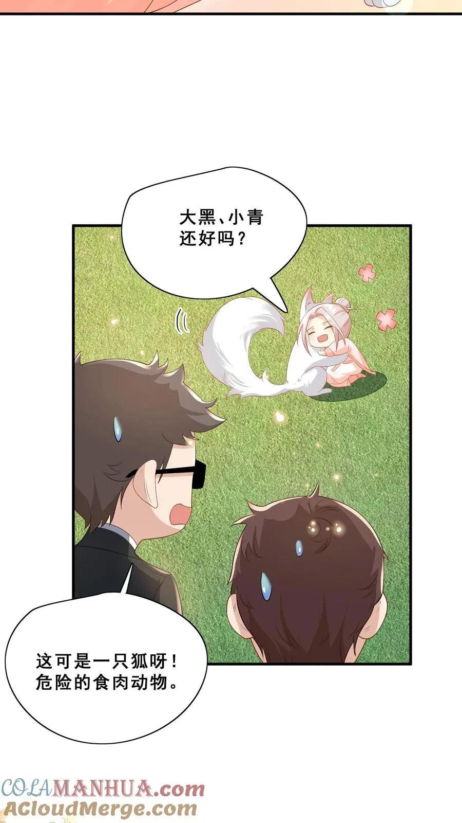 第56话 小白狐灵儿18