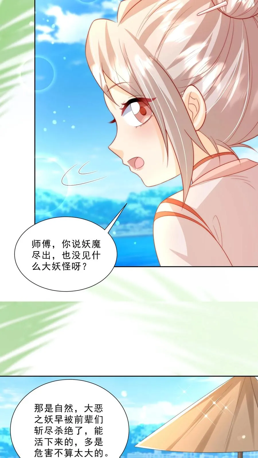 第314话 飞吧，大笨鸟17
