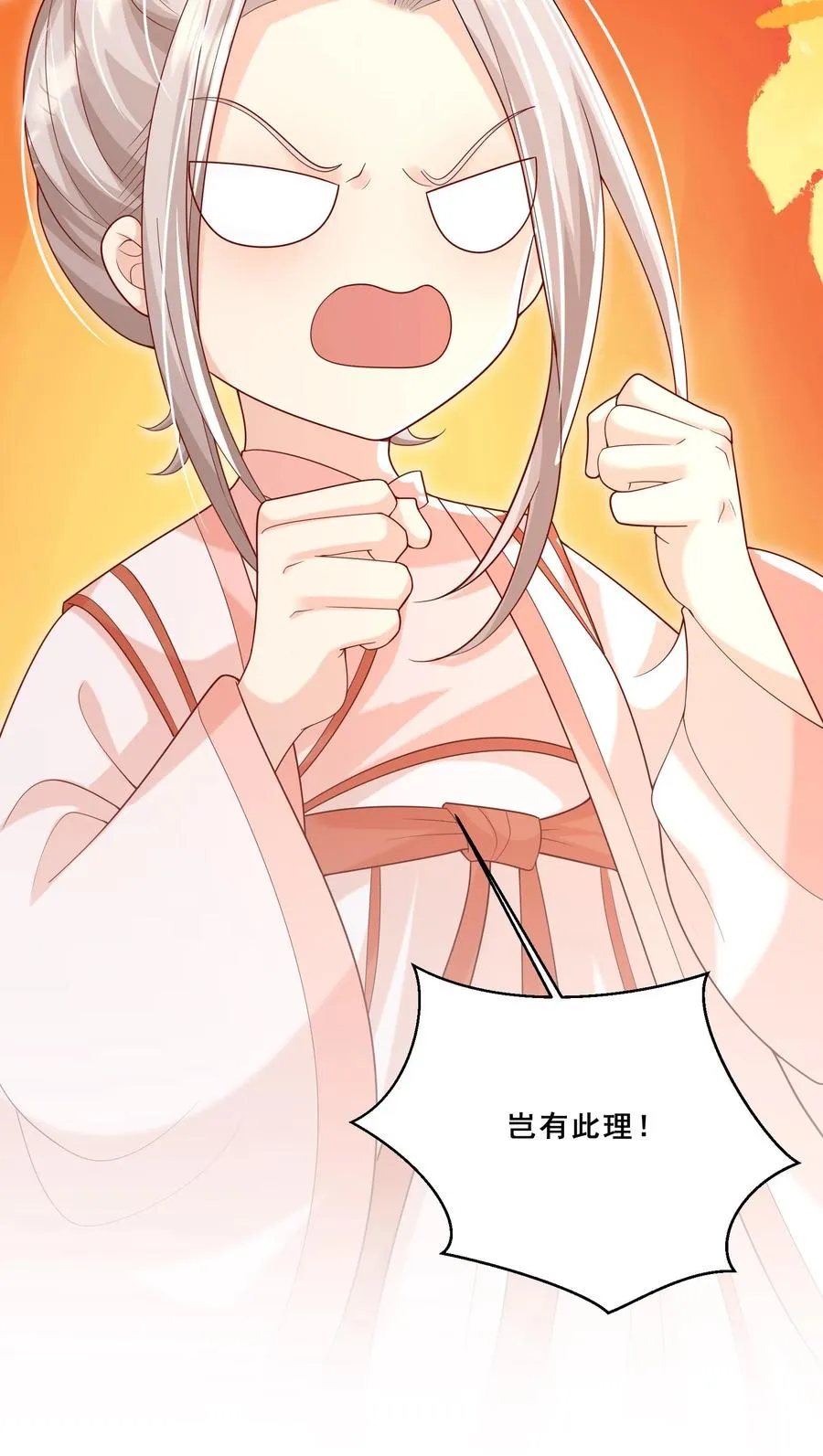 第196话 唐笑被揍成猪头23