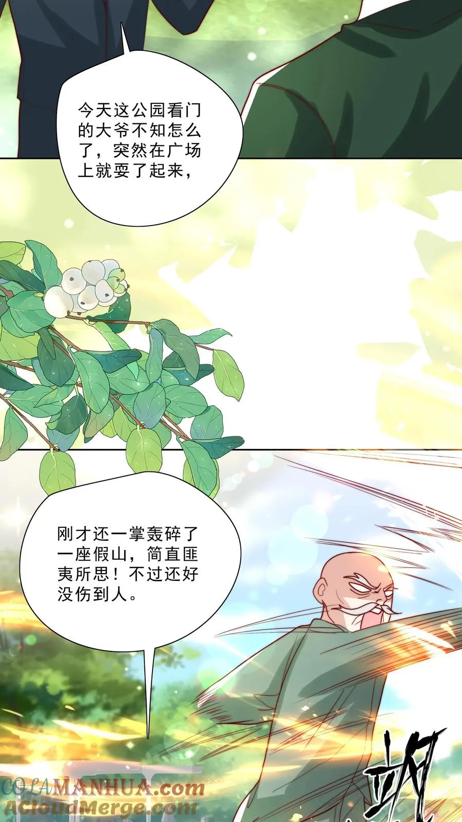 第316话 真人版武侠大片10