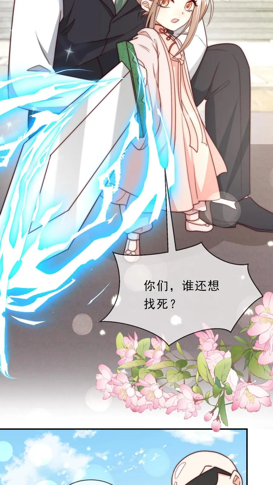 第350话 尘埃落定21