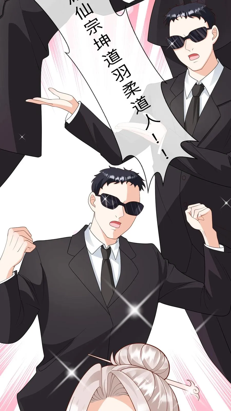第143话 让你们笑个够！5