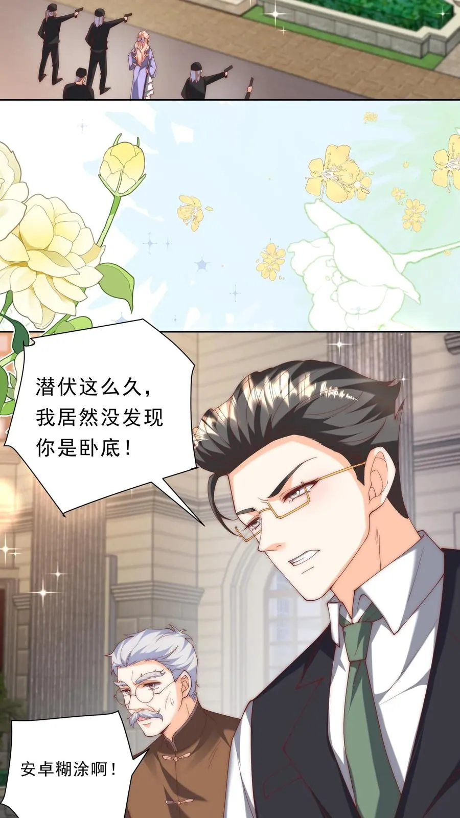 第348话 一个不留3